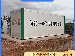 污水处理设备